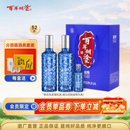 百年糊涂藍(lán)純 52度500ml白酒 節(jié)日送禮白酒 禮盒包裝 貴州糧食釀造 52度 500mL 2瓶 +125ml禮盒裝*1套