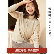恒源祥純羊毛開衫女裝外搭羊毛衫春季新款V領(lǐng)毛衣針織衫百搭純色外套女 淺花駝 M /165/88A