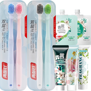 兩面針（LMZ）便攜禮包旅行套裝（牙刷4支+牙膏40g*3支+洗發(fā)水30ml+護發(fā)素30ml