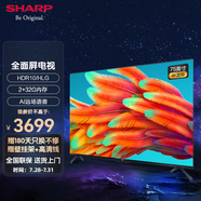 SHARP夏普 4T-M75Q5EA/75Q6EA 75英寸4K高清 2+32G內存 全面屏設計 遠場語音智能網絡WIFI液晶平板電視 75英寸