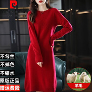 皮爾卡丹（pierre cardin）羊毛連衣裙女秋冬新款圓領(lǐng)中長款寬松顯瘦過膝內(nèi)搭毛衣針織連衣裙 棗紅色 S 建議85-100斤