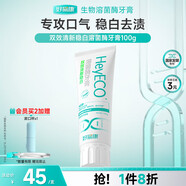 好易康雙效美白清新口氣溶菌酶牙膏 去煙漬牙黃口臭含氟小白管100g/支