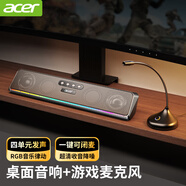 宏碁（acer） 電腦音響音箱藍(lán)牙家用桌面臺(tái)式機(jī)筆記本手機(jī)通用超重低音炮長(zhǎng)條多媒體迷你有線 標(biāo)準(zhǔn)有線版【贈(zèng)游戲電競(jìng)麥克風(fēng)】