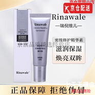 瑞倪維兒（Rinawale）天津康婷瑞倪維兒水療四件透明質(zhì)酸修復(fù)凝膠套裝護(hù)膚品店 瑞倪維兒抗皺眼部精華霜