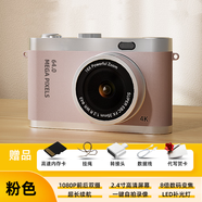 優(yōu)禾悅CCD數碼高清照相機學(xué)生黨隨身小型復古微單可拍照錄像校園旅游入門(mén)卡片機高中生 Y3-粉色【5000W像素+12倍變焦】 32G內存卡+安卓華為榮耀轉接頭