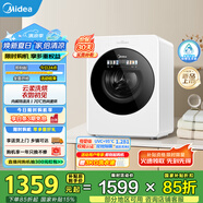 美的（Midea）1.2kg內(nèi)衣褲洗烘一體機(jī)AI智能判干直驅(qū)變頻高溫筒自潔安全童鎖以舊換新 美的云初Y2 家電國家補(bǔ)貼 MND12VD1E