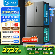 美的（Midea）531雙系統(tǒng)雙循環(huán)十字對(duì)開(kāi)四開(kāi)門(mén)風(fēng)冷無(wú)霜一級(jí)變頻國(guó)家補(bǔ)貼大容量家用智能電冰箱MR-531WSPZE