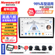 紐曼（Newsmy）飛度XRV繽智CRV皓影凌派倒車影像記錄儀360全景大屏導(dǎo)航一體機(jī)