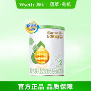 惠氏（Wyeth）【官方授權(quán)】啟賦有機(jī)奶粉蘊(yùn)萃親和人體嬰幼兒奶粉愛爾蘭進(jìn)口 2段 350g*1罐【23年12月左右產(chǎn)】