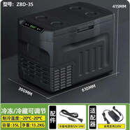 Hicon惠康車載冰箱車家兩用壓縮機制冷小型戶外冰箱冷凍冷藏ZBD-25 黑色-冷凍冷藏可調(diào)-車家兩用 35L