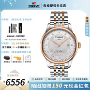天梭（TISSOT）【畢業(yè)禮物】力洛克系列男表1853經(jīng)典自動(dòng)機(jī)械表瑞士手表送男友 鍍金帶鉆T006.407.22.036.01