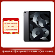 Apple/蘋果 iPad Air5 10.9英寸平板電腦 64GB WIFI版 深空灰色 蘋果認(rèn)證翻新 京東官方一年質(zhì)保