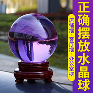 明恩黃水晶球風(fēng)水?dāng)[件黃色水晶球透明玻璃圓球開(kāi)業(yè)客廳家居 【人緣球】紫色水晶球6cm-送底座