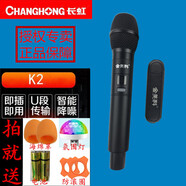金美科長虹電視K歌話筒家用K歌無線麥克風(fēng)長虹電視麥克風(fēng)A3啟客電視話筒 精裝版單話筒