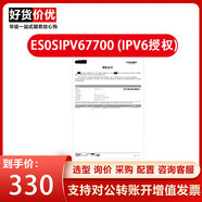 S7703/S7706/S7712 企業(yè)級框式核心智能路由交換機 板卡有售 ES0SIPV67700 (IPV6授權)