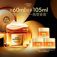 歐萊雅小蜜罐保濕面霜60ml 3.0補(bǔ)水滋潤(rùn)抗皺緊致護(hù)膚品生日禮物