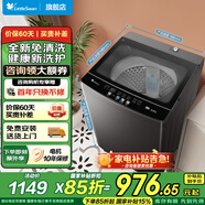 小天鵝（LittleSwan）波輪洗衣機全自動(dòng)10/12大容量 快洗單脫水多重程序 智能預約  國家補貼 【全新免清洗】TB12V20