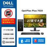 戴爾（DELL）臺(tái)式機(jī)OptiPlex Plus7020MT i7商用辦公設(shè)計(jì)3D渲染建模電腦主機(jī)7010MT升級(jí) 定制:主機(jī)+27