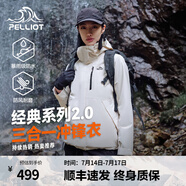 伯希和【經(jīng)典2.0】山野三合一沖鋒衣夏男女情侶戶外外套防水防風(fēng)登山服 【女款】暖日白 | 兩件套/四季款 L