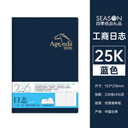 season 四季2026日程本 B5商務(wù)辦公效率手冊A5工作日志筆記本子日歷記事本16k計劃本定制 25k一天一頁- 藍(lán)色