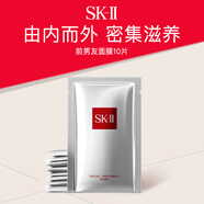 SK-II前男友面膜10片護(hù)膚品補(bǔ)水保濕修護(hù)緊致生日女生生日禮物