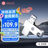 華碩（ASUS）a豆256GB USB3.2Gen 1金屬旋轉(zhuǎn)U盤時尚耐用太空銀商務必備學習辦公投標電腦通用U300系列