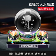 RSRDDY一帆風(fēng)順擺件水晶車(chē)載汽車(chē)香水中控臺香薰創(chuàng  )意家居擺桌面擺件 水晶鉆石款風(fēng)水球浪漫玫瑰送2