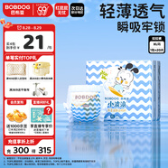 巴布豆（BOBDOG）小波浪拉拉褲XL20片(12-17KG)透氣不悶熱【品牌直供 安心品質(zhì)】