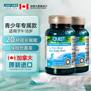 QUEST百事泰青少年復(fù)合維生素b族進口多種維生素男孩維c兒童增強免疫力 2瓶超值周期裝-青少年男維生素支持免疫（強烈推薦）