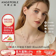 天使之淚18K金淡水珍珠項鏈女滿天星項鏈年輕款近圓強光生日禮物女送女友