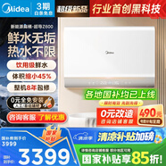 美的（Midea）【新能源超導Z600】超薄扁桶電熱水器5000W瞬熱洗節(jié)能恒溫無內(nèi)膽鮮活水熱水器國家補貼以舊換新