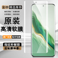 榮耀（HONOR）magic6手機膜(原裝)高清軟膜magic6曲屏全覆蓋膜BVL-AN00原機貼膜 榮耀Magic6 原裝高清軟膜2張送神器+工具包
