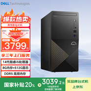 戴爾（DELL）【國(guó)家補(bǔ)貼】成就3030臺(tái)式電腦主機(jī) 12代/14代i3/i5/i7處理器  DDR5高頻率內(nèi)存 商務(wù)家用辦公 i5-14400 8G 512G 標(biāo)配【國(guó)補(bǔ)】 單主機(jī)（含鍵鼠套裝）