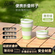 品喻（PINYU）折疊水杯硅膠便攜式馬克杯戶(hù)外旅行洗漱杯高顏值耐熱壓縮杯子綠色