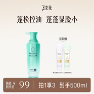 三生花百雀羚出品蓬蓬小氣泡洗發(fā)露護根控油洗發(fā)水400G 防斷發(fā)去油