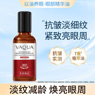 活泉眼部抗皺精華油滾珠眼油眼霜緊致眼周淡化細(xì)紋黑眼圈眼袋官方正品 眼油+眼霜【1對(duì)】 眼油+眼霜【翻倍效果】