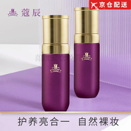 蔻辰（CORZEN）官i方徐楠楠面膜洗面奶面隔離霜氣墊粉底液護膚品套裝i店 旗i艦 蔻辰光感素顏乳復顏美膚霜