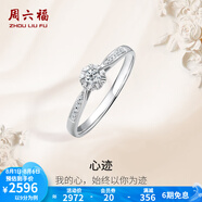 周六福（ZLF）  18K金鉆石戒指女群鑲雪花鉆戒求婚結(jié)婚訂婚鉆石戒指 主石9分副石3分 18號(hào)