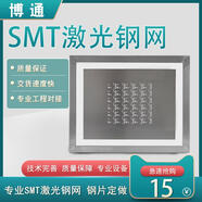 語森憶LED鋁基板貼片PCB激光鋼網(wǎng)smt鋼網(wǎng)制作激光鋼網(wǎng)貼片激光鋼網(wǎng) 40*90CM有框