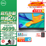 戴爾（DELL）靈越15pro3530 15.6英寸120Hz高刷超極本學(xué)習(xí)辦公游戲輕薄本便攜商務(wù)家用AIPC全能手提筆記本電腦 靈越3530 13代i7-1355U 銳炬Xe顯卡 16G內(nèi)存 512