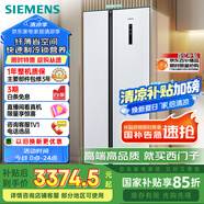 西門子（SIEMENS）502升變頻無霜對開門冰箱 家電國家補(bǔ)貼以舊換新 雙開門家用大容量長效保鮮超薄嵌入白KA50NE20TI