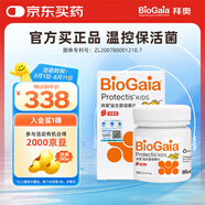 拜奧（BioGaia）益生菌咀嚼片30片/盒 草莓味 3歲+兒童成人孕婦羅伊氏粘液乳桿菌