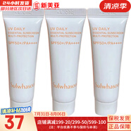 雪花秀（SULWHASOO）套盒旅行中樣便攜套裝試用裝人參面霜潤(rùn)燥精華女護(hù)膚品禮盒補(bǔ)水 滋晶防曬霜1號(hào)自然色10ml*3支