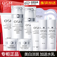 歐詩漫（OSM）珍珠白套裝美白淡斑補水保濕水乳護膚品禮盒化妝品全套送女友禮物 珍珠白套裝+水60ml+乳60ml