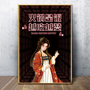 重慶火鍋店裝飾畫(huà)火鍋店背景墻貼畫(huà)火鍋店海報墻貼畫(huà)火鍋店廣告牌 HG-D1 火鍋是飯 寬40x高60厘米 KT板+金色PVC邊同尺寸3張起發(fā) 獨立