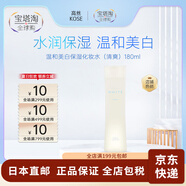高絲（KOSE）【日本直郵】潤浸保濕化妝水保濕護膚水爽膚柔膚水補水保濕護膚水 溫和美白保濕化妝水(清爽 180ml