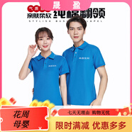 蠻威（MANWEI）夏季t恤定制logo印字短袖polo工作服刺繡工衣工裝團(tuán)隊服裝文 純棉款-孔藍(lán) 均碼 S