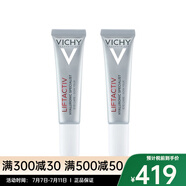 VICHY薇姿 活性塑顏肌源煥活緊實(shí)眼霜15ML 兩支