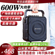 山水（SANSUI）便攜式多功能音響手提廣場舞藍(lán)牙音箱大功率無線U段話筒家用K歌音響重低音音箱 K58無麥版+600W+6.5吋喇叭+直播
