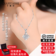 千雅詩(shī)品牌四葉草項鏈女純銀999鎖骨鏈新款七夕情人節生日禮物送女朋友 【精致白鋯】999足銀吊墜+葉子鏈 玫瑰禮盒+順豐速發(fā)+刻字代寫(xiě)賀卡